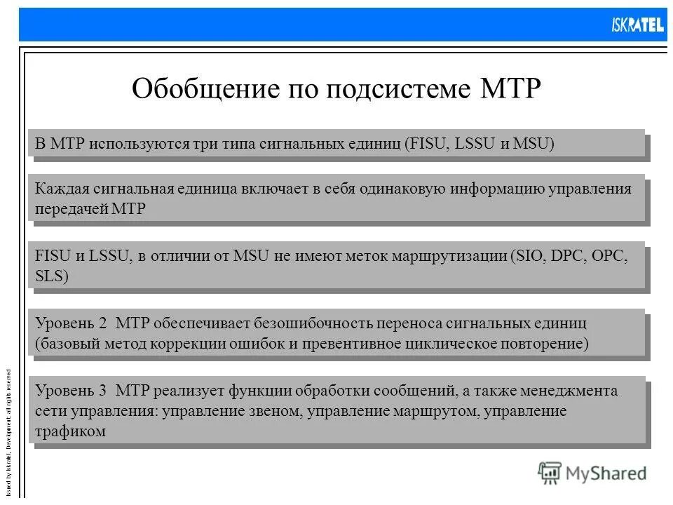 обеспечение материально техническими ресурсами. классификация материально-технических ресурсов. основная задача снабжения предприятия материальными ресурсами:. формы организации снабжения на предприятии. состав нормативно справочной информации.
