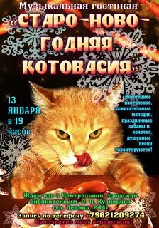 Старый новый год в 2023