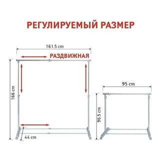 Размеры вешал