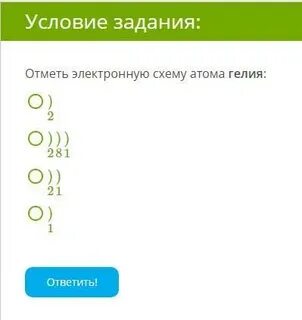 Укажите варианты ответов гелий обнаружили