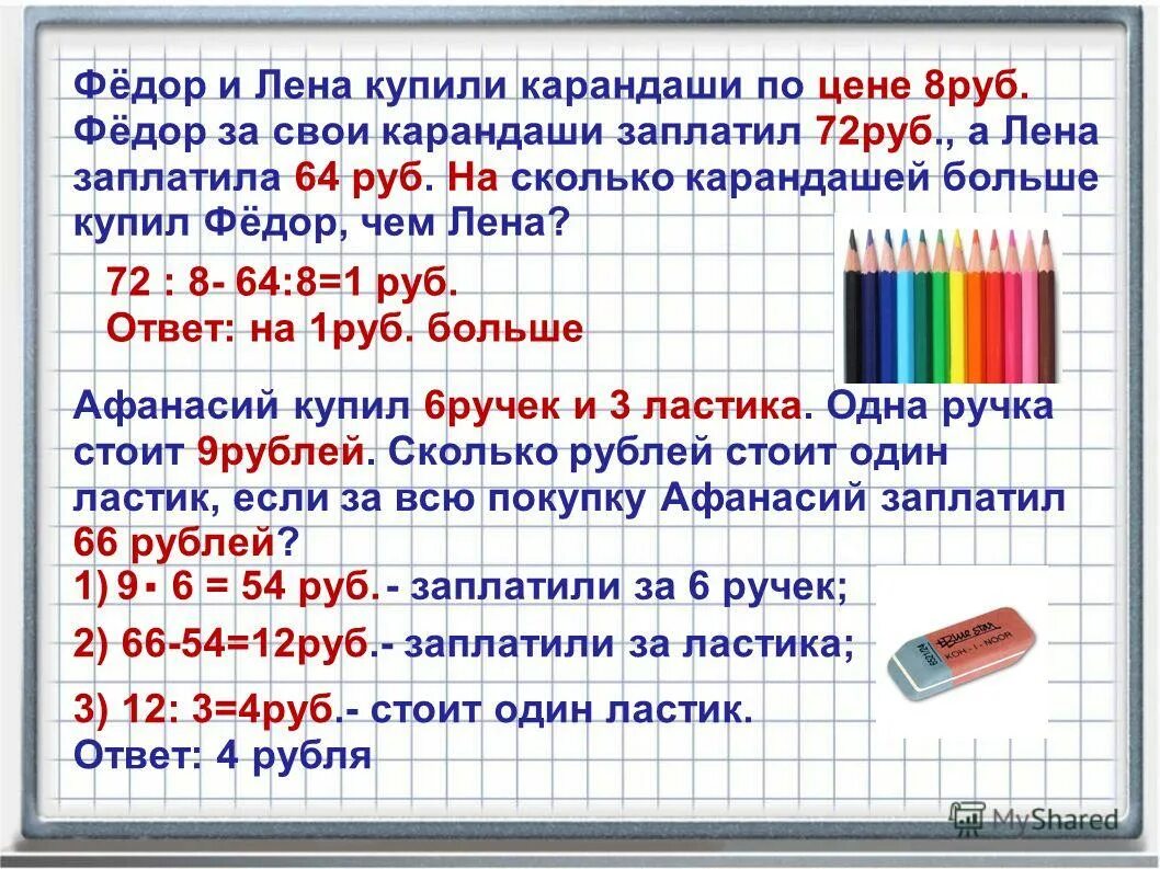 Задача про карандаши. Решение задачи 5 карандашей. Решение задачи синие и красные карандаши. На примере двух карандашей.