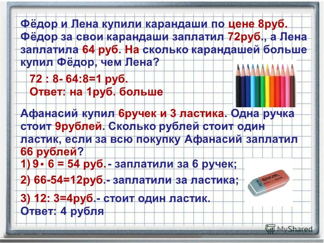 Загадки про цифры. Задача одна открытка. Один стоит 1 восемь один. Один стоит 1 восемь один. Загадки про цифры.