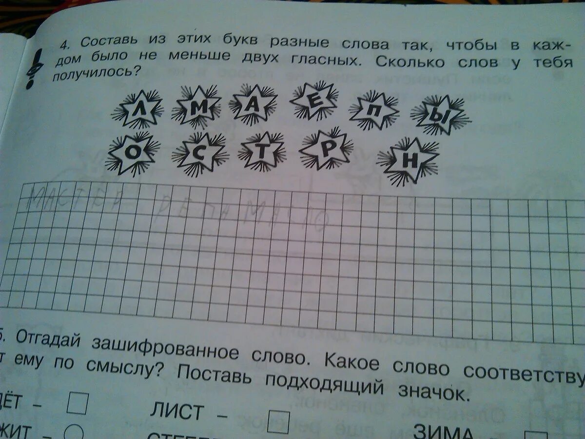 В сообщении встречается 7 разных букв. В сообщении встречается 7 разных букв