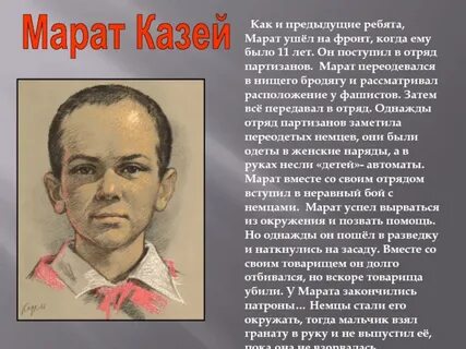 Чьи ребята