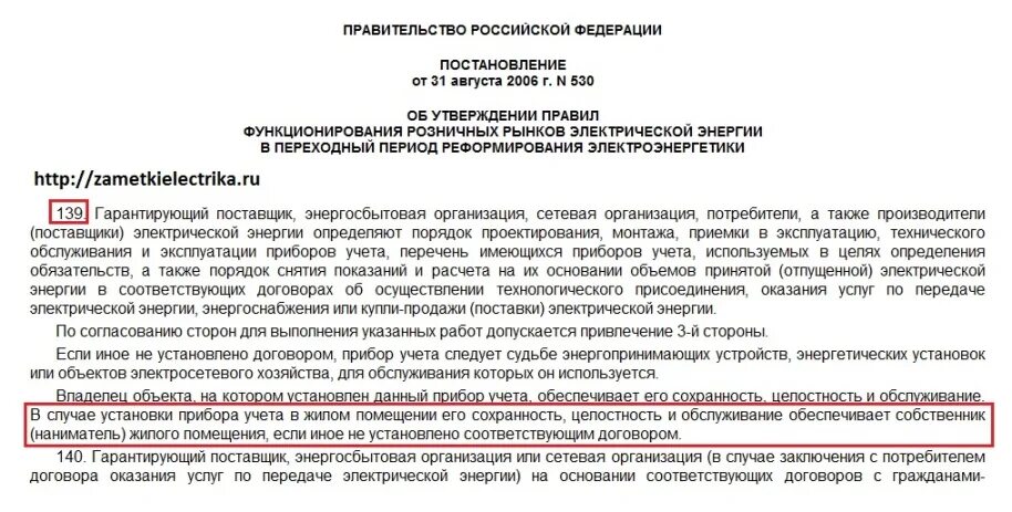 Допускается ли установка