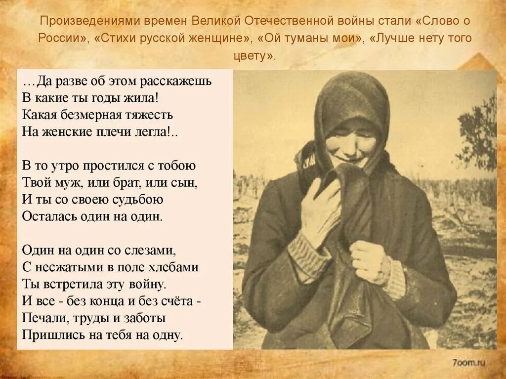 Пастернак о войне 1941-1945. Стихи вологодских поэтов. Стих о великой отечественной войне 12 строк. Военные стихи. Поэты на войне.