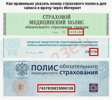 Узнать фамилию по страховому полису