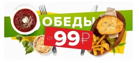 Рубль на обед