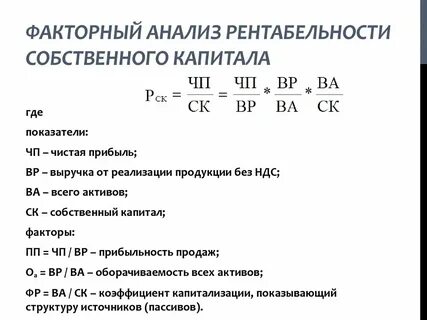 Установите соответствие между факторными доходами