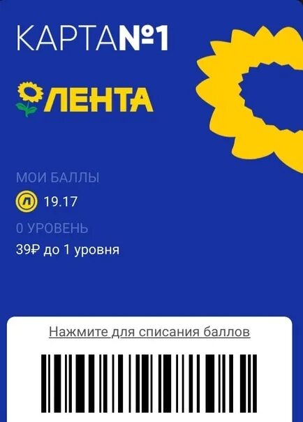 Карта ленты как получить. Карта ленты как получить