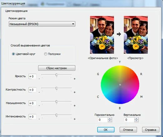 насыщенность коррекция цвета. цвет печати в фотошопе для печати. Epson l805 настройка цвета. как исправить настройки печати. настройка цвета для печати.