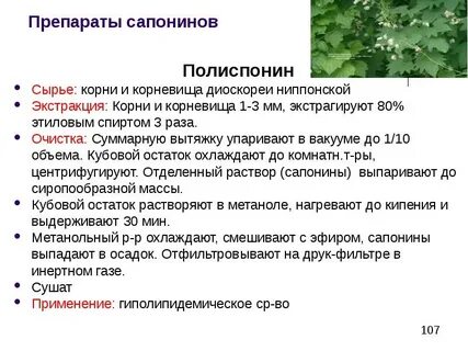 Вазоспонин отзывы форум