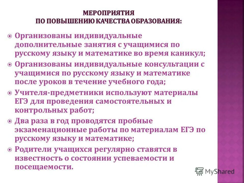Беседы с родителями детей с овз. Темы индивидуальных консультаций для родителей. Рекомендации по подготовке к школе. Тематика индивидуальных консультаций для педагогов. Темы бесед с родителями в детском саду.