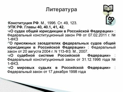 Упк особый