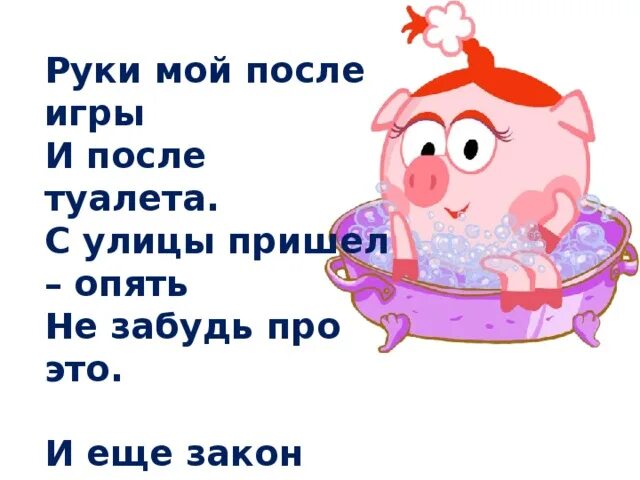 Нужно мыть сразу. Веселые напоминалки детям. Помыть посуду плакат. Не забудь помыть руки. Мой руки после туалета для дошкольников.