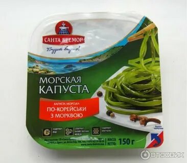 Морская капуста без добавок