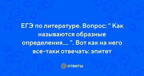 Все таки ответь