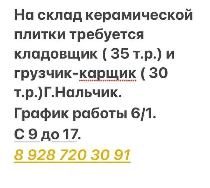 Работа в нальчике. Аврора димитровград ломбард. Подрквботки в нальчике. Уральский банк реконструкции и развития магнитогорск отзывы. Вакансии в нальчике свежие на сейчас.