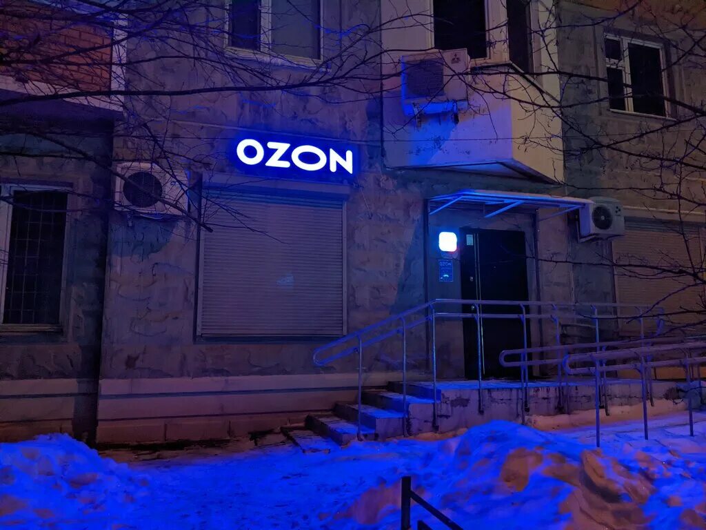 пункт выдачи озон. озон московская. братиславская 25 озон. отели москва озон. озон грузоперевозки.