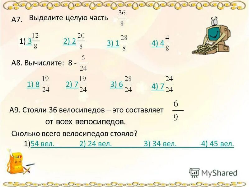 Сколько составляют 125