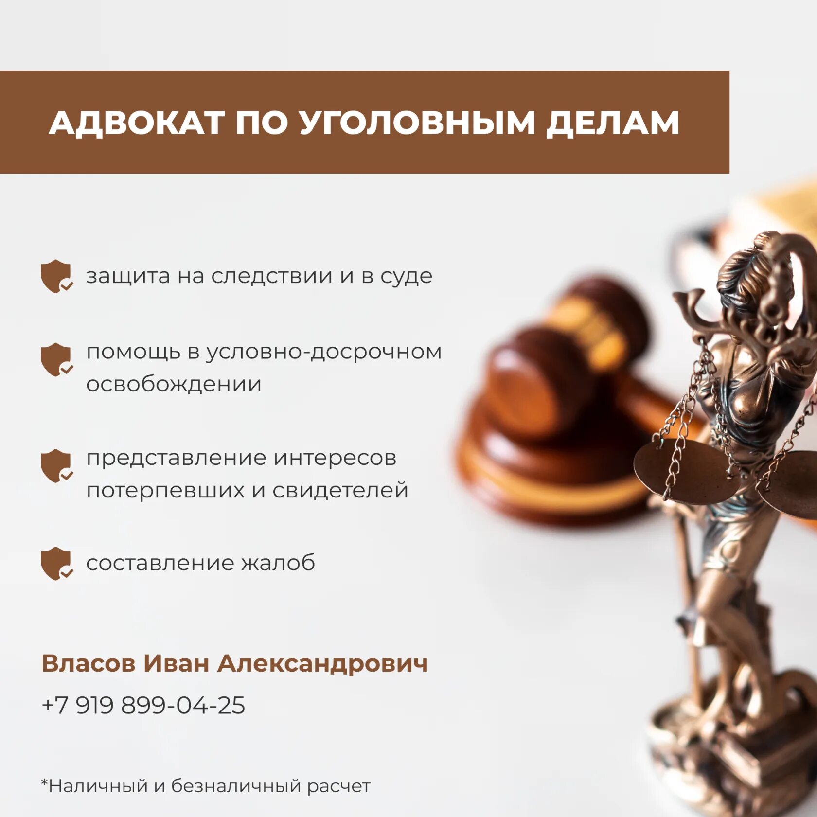 Помощь уголовных делах