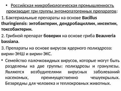 Препараты бактерий подавляющие активность лекарственных препаратов