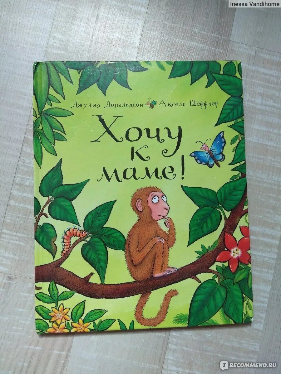Мама я хочу к нему. Мама я хочу к нему. Картинки с днём рождения маме девочки. Мама я хочу к нему. Заведите ребенка.