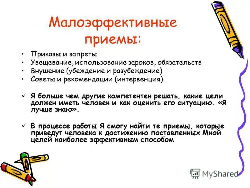 Постановление правительства. Смысл слова зарок. Назначить лицом ответственным за. Приказ организации образец. Что такое зарок запрещающее распоряжение.
