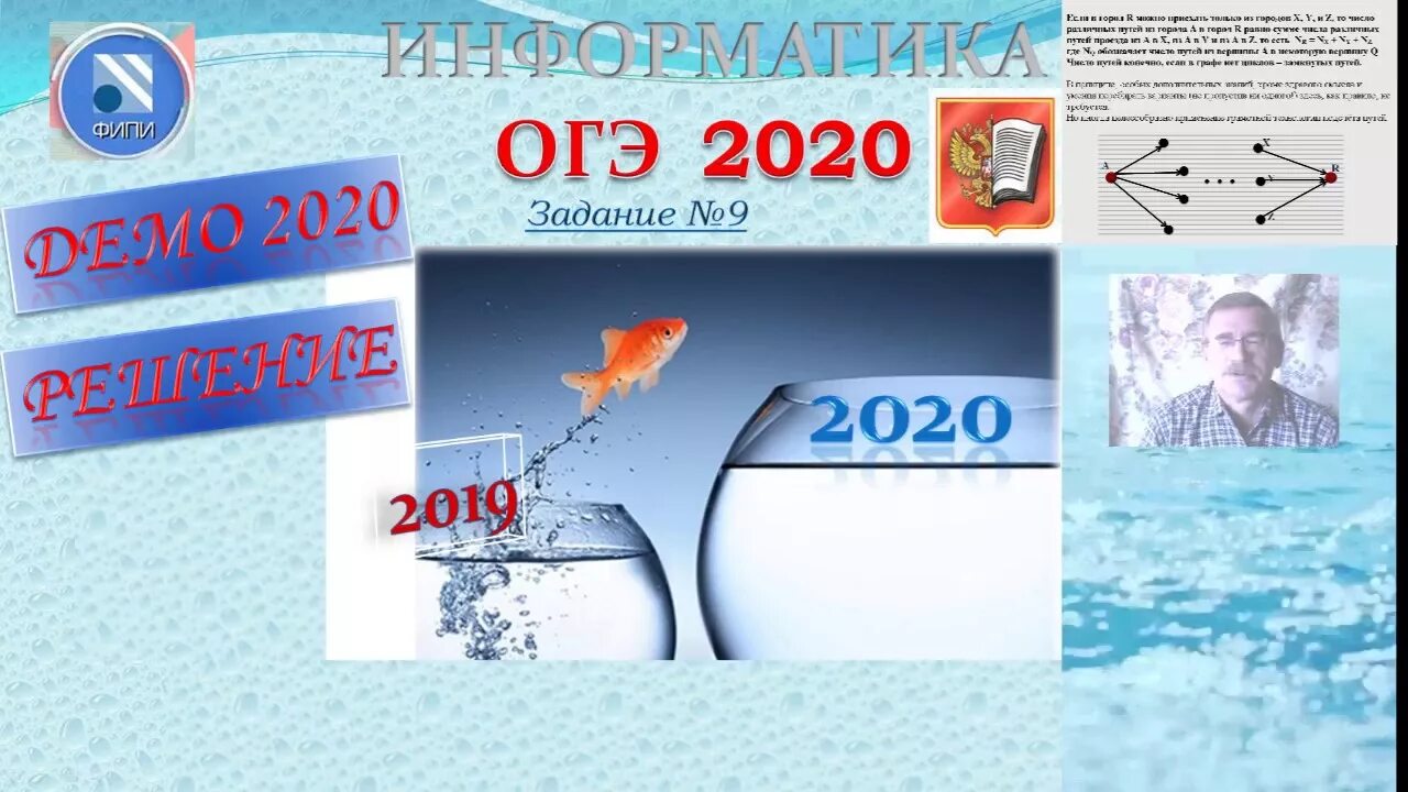 Сайт поляков огэ информатика 9 класс. ОГЭ Информатика. ОГЭ Информатика 2023. Поляков Информатика ОГЭ.