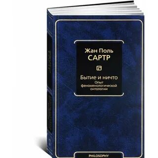 Книга ничто