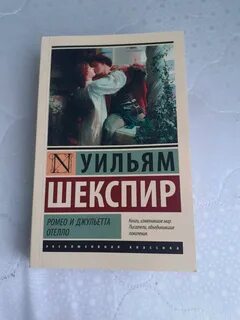 Отелло уильям шекспир книга краткое содержание