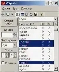 Программа рифм