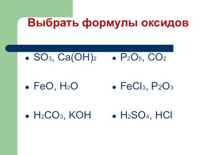 Cao h2o название