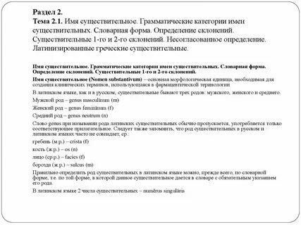 Словарь форм