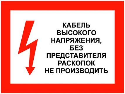 Табличка напряжение