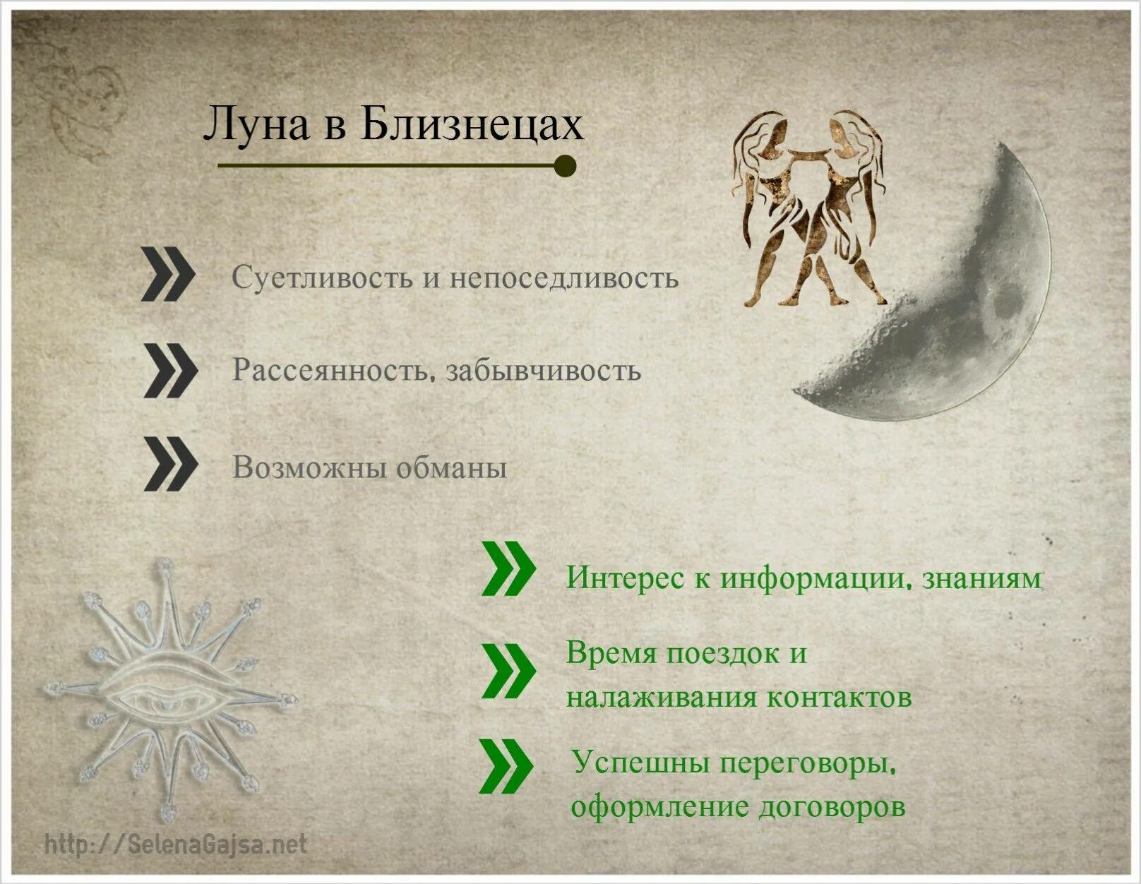 Что значит луна в весах. Луна в весах. луна в знаке весы. гороскоп &quot;весы&quot;. луна в весах картинки.