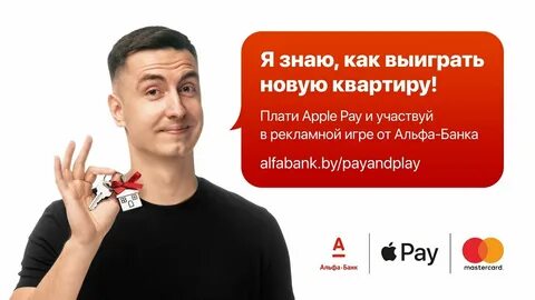 Альфа банк выигрывай деньги