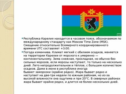 Республика карелия современные достижения