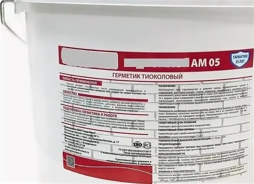 Герметик тиксопрол ам-05. Мастика тиоколовая кб-0. Тиоколовая мастика ам-05. Герметик тиоколовый ам-05. Тиоколовая мастика ам-05.