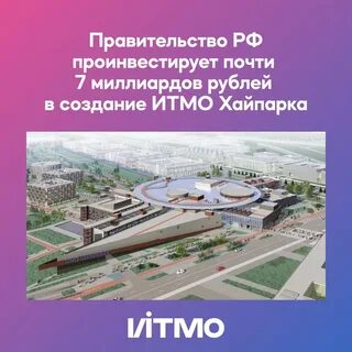 Итмо хайпарк в санкт петербурге