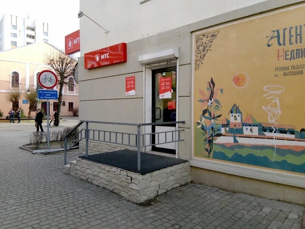Шмидта,46. Мтс на пушкинской. Мтс могилев адреса. Мтс на пушкинской ростов-на-дону. Могилёвской мтс.
