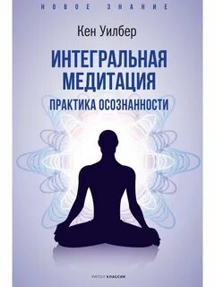 Книги по медитации