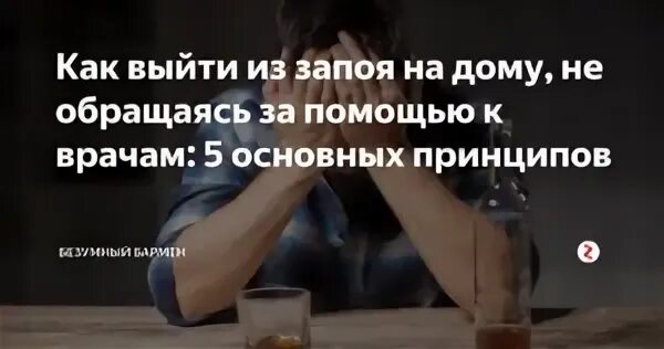 Помощь выходит