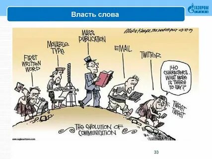 Власть текст