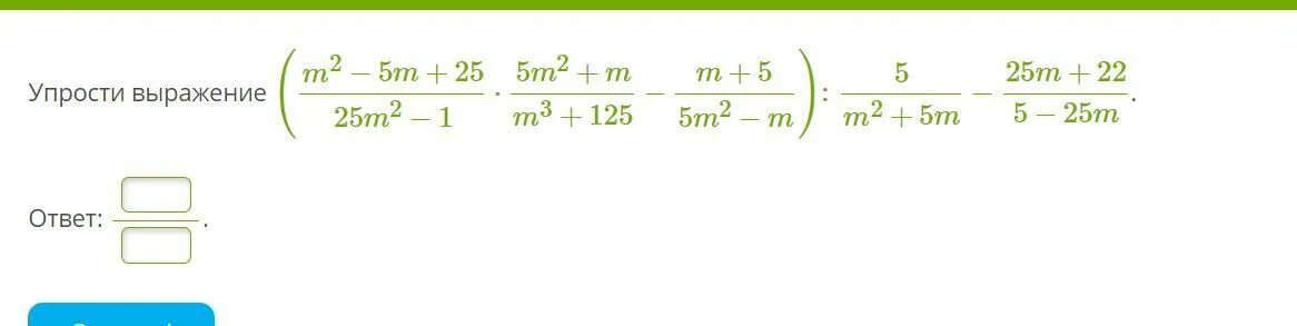 Упростите выражение 3 х 5 4х. (Z-2) (Z+2) +4 упростить выражение. Выполните действие (a/m+a2/m2. 4m-2/m-2+2m+2/2-m упростить. Упростите выражение z2-16/z2+4z z/z-4.
