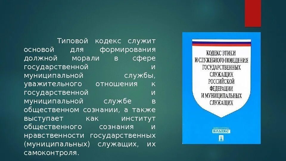 Методы формирования культуры безопасности. Является основой для формирования. Особенности формирования команды. Формирование. Физиологические основы выносливости.