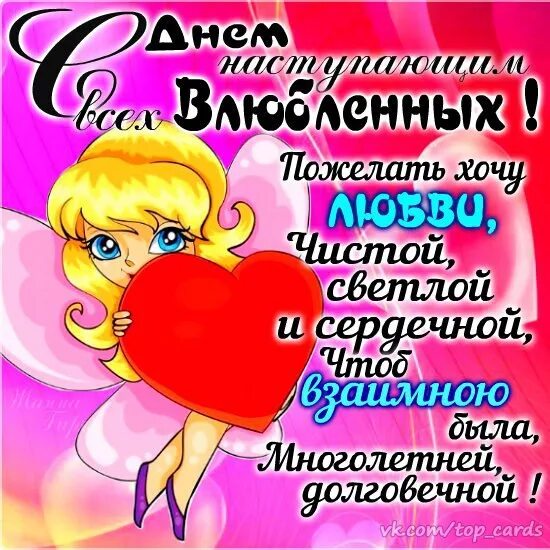 Поздравление подруге с днем святого