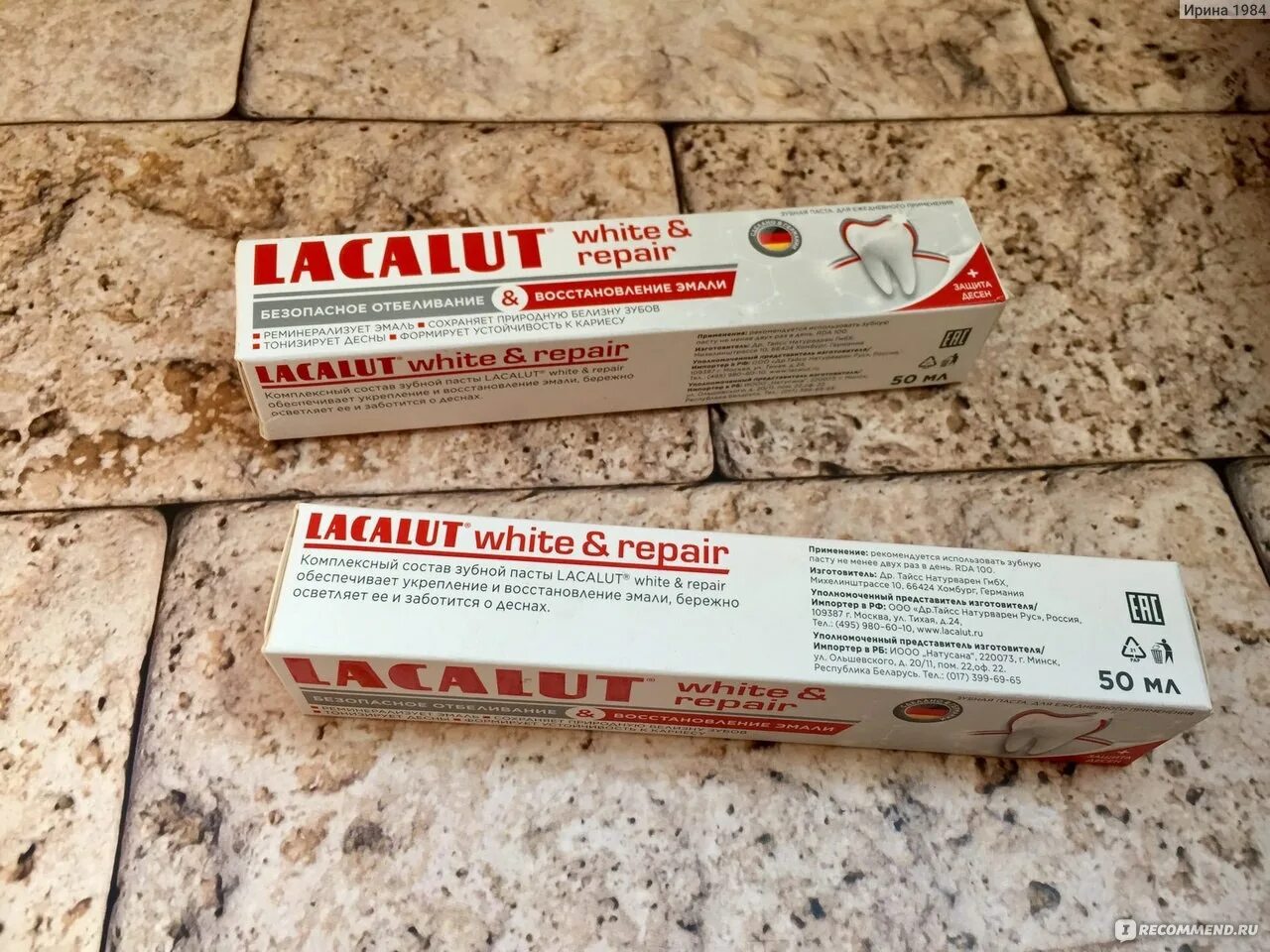 Lacalut white repair. Lacalut White Repair 65. Лакалют Вайт Репаир абразивность пасты. Зубная паста 2 тюбика. Lacalut® White&Repair 65г.