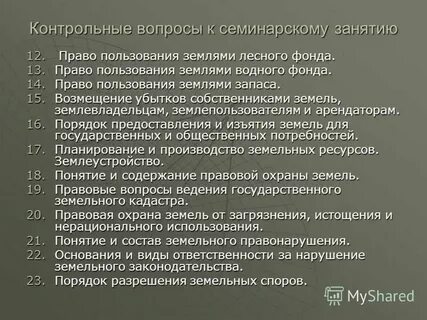 Правовые контрольные работы