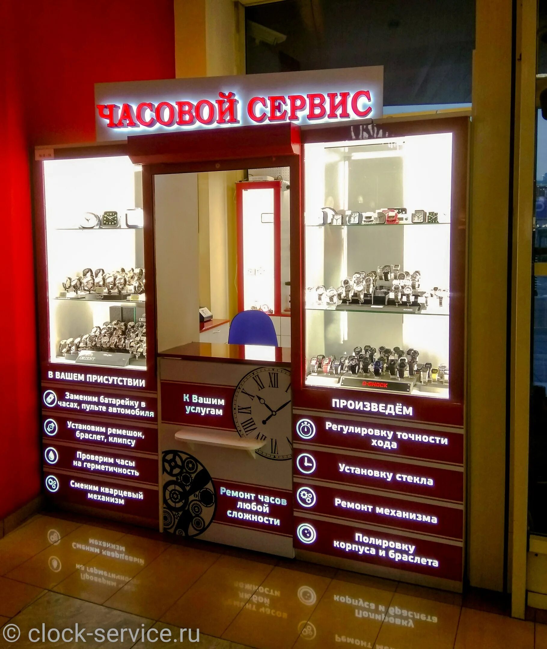 Центр часы работы